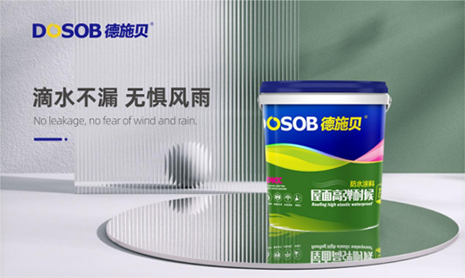 德施貝彩色防水漿料：為家增一抹色彩，令生活持久安心