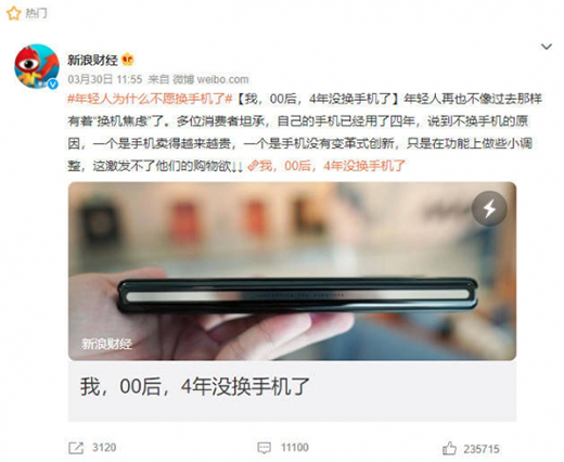 都不愿換手機(jī)?工信部：1-2月手機(jī)產(chǎn)量同比減少3.5%