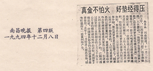 1992年，星港家居壓路機(jī)碾壓床墊 現(xiàn)場展示