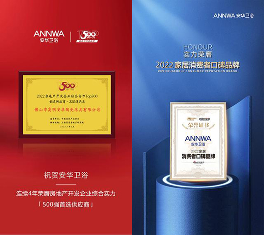 安華衛(wèi)?。阂越承脑忈?新國貨品質(zhì)