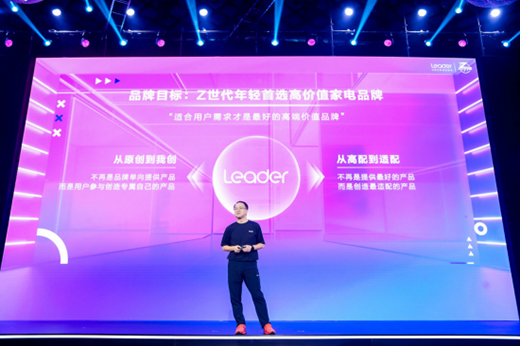 海爾徐萌：適合用戶需求才是最好的高價(jià)值品牌