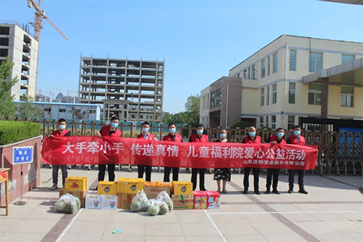 沃特管業(yè)公司開展“大手牽小手 傳遞真情”愛心公益活動(dòng)