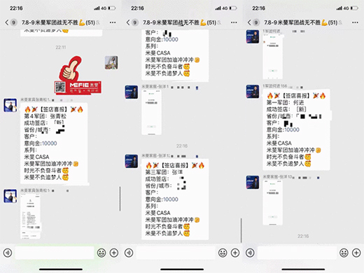 超級黑馬，米斐家居新簽店226家!