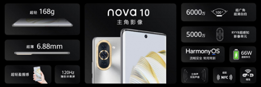 �N���������o΢�����ǡ����A�� nova 10 ϵ�аl(f��)�����������_����Щ��̖?