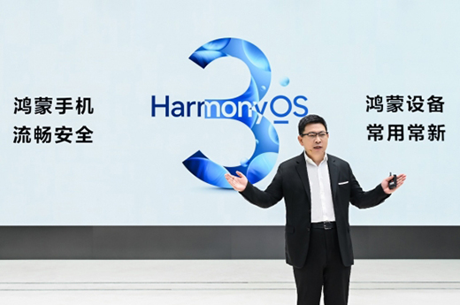 華為HarmonyOS 3將在9月啟動(dòng)規(guī)模升級(jí)