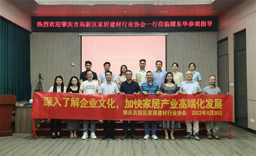 肇慶高新區(qū)家居建材行業(yè)協(xié)會領(lǐng)導蒞臨富士通電梯集團考察指導