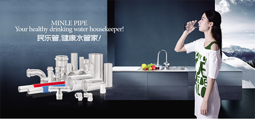 民樂管業(yè) || 不銹鋼飲用水管VS鋼塑復(fù)合水管