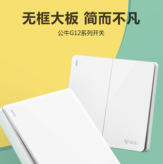 插座雙控開關(guān)為何不能一同工作