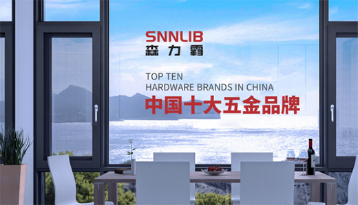 深圳森力霸五金：以極致工藝，為門窗創(chuàng)造價(jià)值