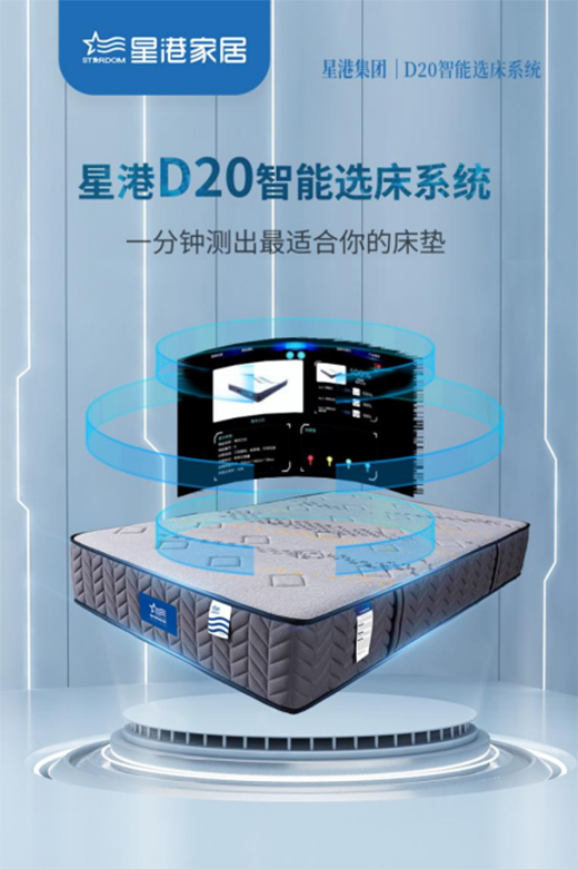 一招治愈選擇困難癥，湖南星港家居把選床時間縮短到60秒