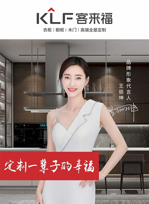 客來福水性漆：綠色清新，讓家居成就生活想象