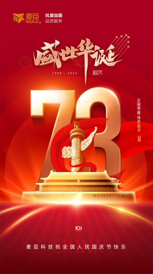 �����Ƽ����T��Ʒ����ӹ̹����������73�A�Q�I(xi��n)�Y!