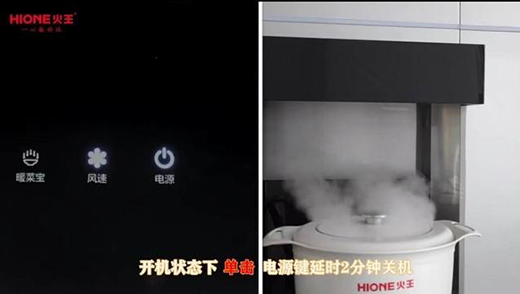 輕松玩轉(zhuǎn)廚房，火王X6T/ZK智能灶，讓烹飪變成一種享受