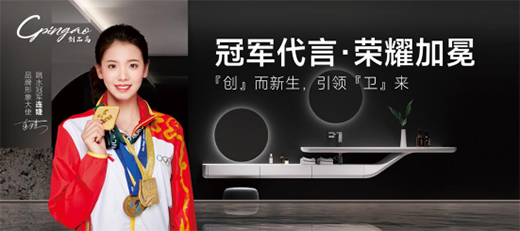 逆勢(shì)增長(zhǎng)的背后，是創(chuàng)品高衛(wèi)浴的五大制勝之道