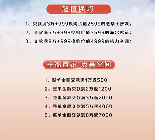 諾貝爾瓷磚雙十一——預(yù)見美好生活