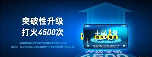 燃?xì)庠铋_(kāi)啟烹飪新時(shí)代，豐藍(lán)1號(hào)燃?xì)庠铍姵刭x能美味佳肴