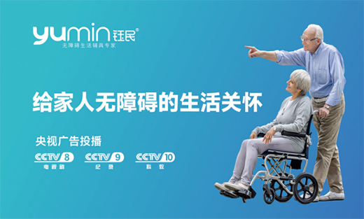 【展會邀請】鈺民邀您參加第86屆中國國際醫(yī)療器械博覽會