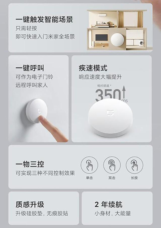 小米無線開關(guān)藍(lán)牙版39元開啟預(yù)約：一粒電池能用兩年