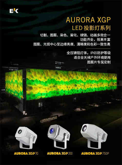 ��Ͷ��������!EK AURORA XGPͶӰ��ϵ��