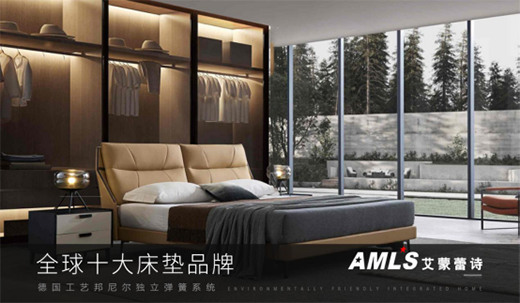 美國艾蒙蕾詩床墊：打造核心競爭優(yōu)勢，領(lǐng)跑睡眠科技新時代