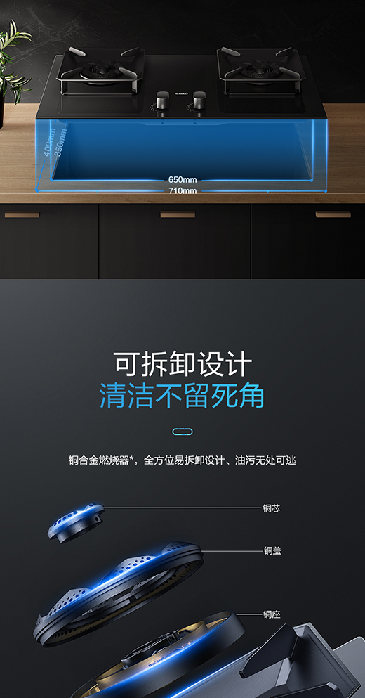 老板電器3D速火燃?xì)庠?7B6D全面升級(jí)，致力于提升家庭廚房烹飪品質(zhì)