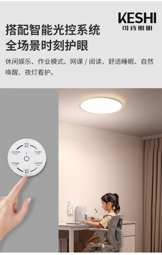 我看還有誰不知道這款ALED全光譜護眼臥室吸頂燈