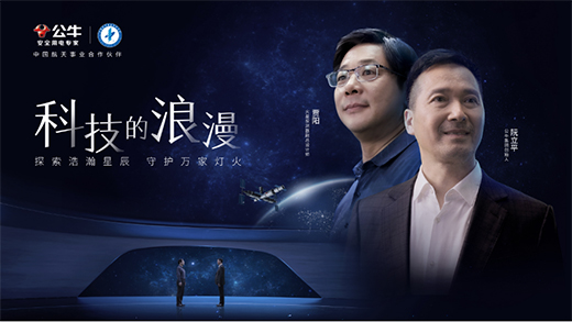 反超外資、科技引領(lǐng)，公牛開關(guān)如何實(shí)現(xiàn)「航天式」跨越?