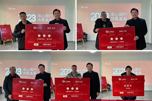 金鵬鋁材2022薊州庫(kù)第四屆窗匠之星表彰大會(huì)圓滿結(jié)束!