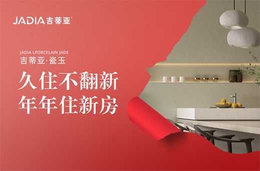 凡是過往，皆為序章丨吉蒂亞藝術(shù)涂料祝您元旦快樂!