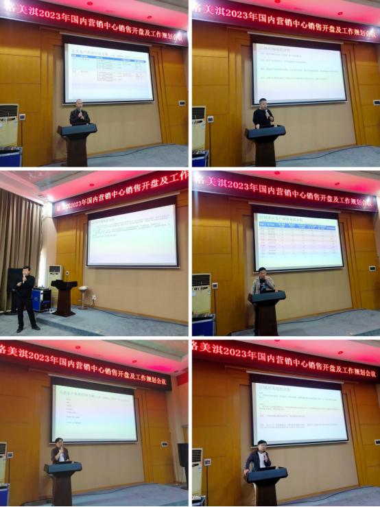 敢拼搏 才會(huì)贏|格美淇2023年國(guó)內(nèi)營(yíng)銷中心工作規(guī)劃會(huì)議成功召開