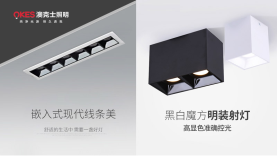 「三十而勵·榮啟新征」澳克士照明2023新品訂貨會，震撼來襲！