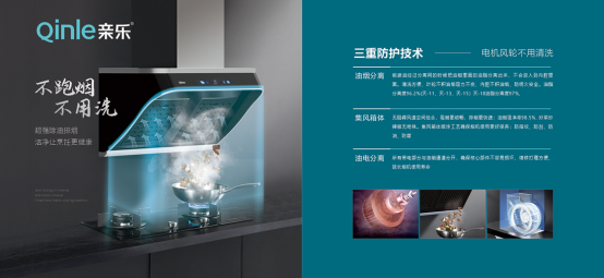 脫穎而出 親樂廚房電器斬獲“中國(guó)十大品牌”稱號(hào)