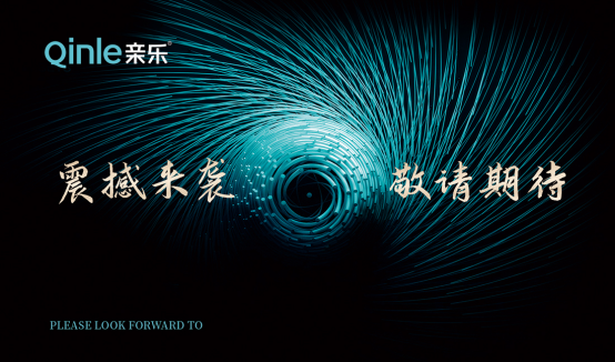 脫穎而出 親樂廚房電器斬獲“中國(guó)十大品牌”稱號(hào)