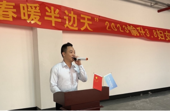 “愛(ài)在愉升·春暖半邊天”2023愉升商用飲水3.8婦女節(jié)主題活動(dòng)