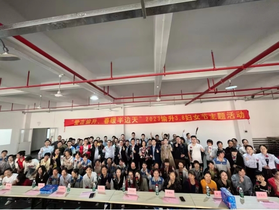 “愛(ài)在愉升·春暖半邊天”2023愉升商用飲水3.8婦女節(jié)主題活動(dòng)