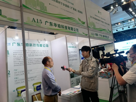 華珀科技聚脲重磅參加綠色建材下鄉(xiāng)活動(廣東站) 啟動會