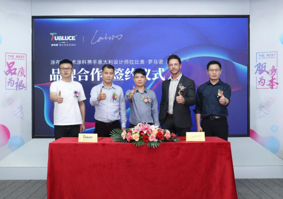 Tubluce涂布斯攜手意大利設(shè)計師，共同為品質(zhì)人居賦能