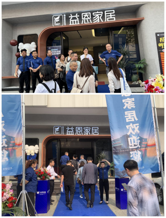 新益恩·新征途·新服務(wù) 祝賀益恩家居春季展銷會業(yè)績再創(chuàng)新高