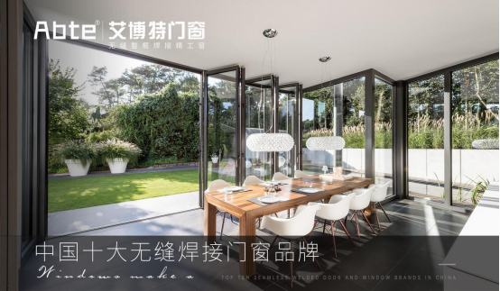 奮楫爭先 開拓進取丨ABTE艾博特門窗再添兩大美譽