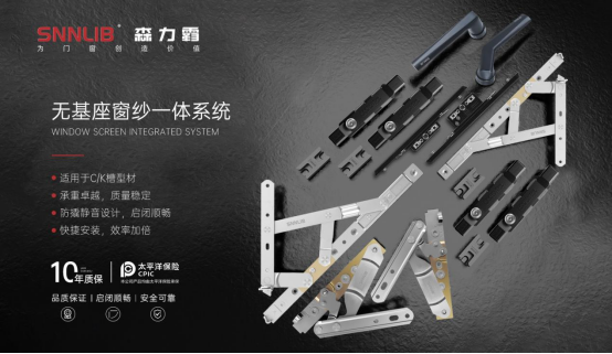 展會(huì)邀請丨深圳森力霸邀您相約2023門窗幕墻展覽會(huì)