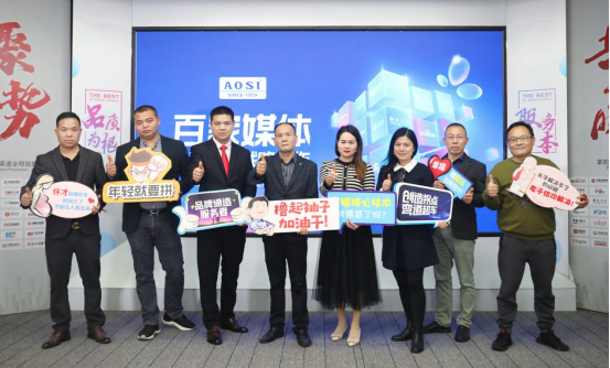 未來，煥新而來！AOSI奧斯五金開啟品牌建設，爭搶風口新高地