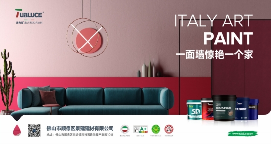 【VI升級】Tubluce涂布斯藝術(shù)涂料品牌全新升級 綻放個性魅力