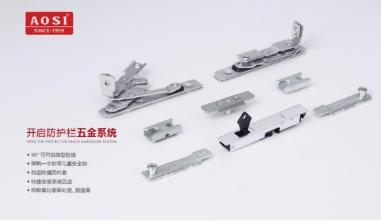 奧斯五金:看得見(jiàn)的品質(zhì) 極致美好生活一步到位