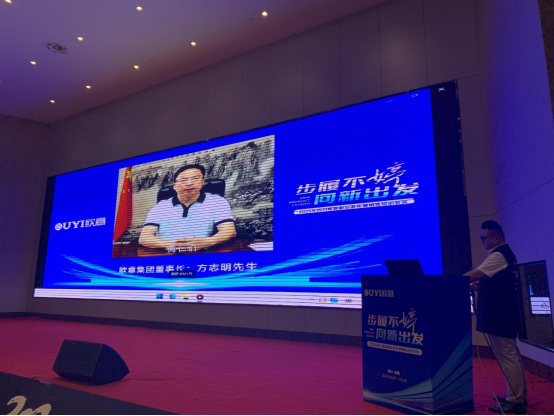 步履不婷 向新出發(fā) 四川歐意新品發(fā)布暨銷售培訓會議盛大召開