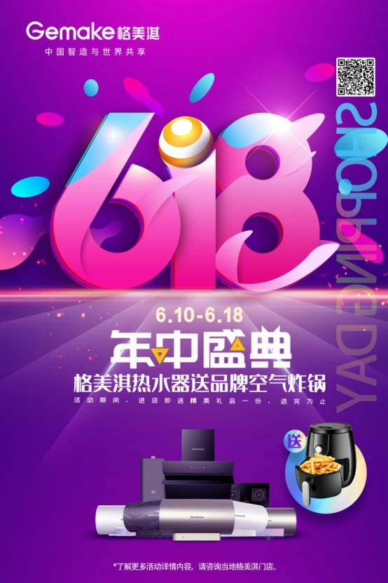 ����俟�ˮ��618��g��ӄű��_����FUN����go����(y��u)�ݳ���������