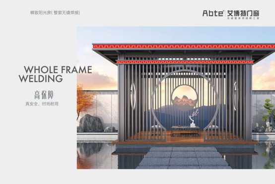 艾博特門窗：提升居住品位，重新定義品質(zhì)生活！