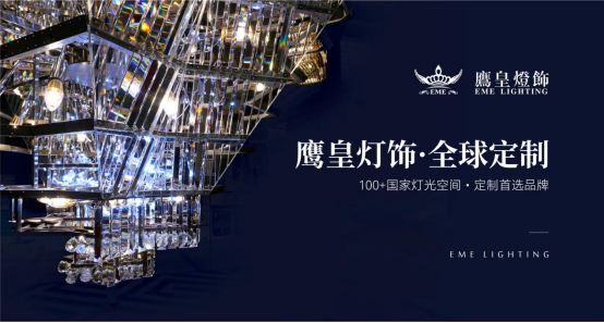 鷹皇燈飾榮登央視、廣東衛(wèi)視，奏響品牌宣傳新強(qiáng)音！