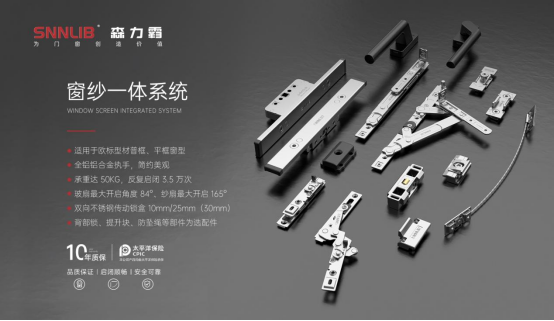 深圳森力霸門窗五金：建立賦能體系，為經(jīng)銷商成長保駕護航！