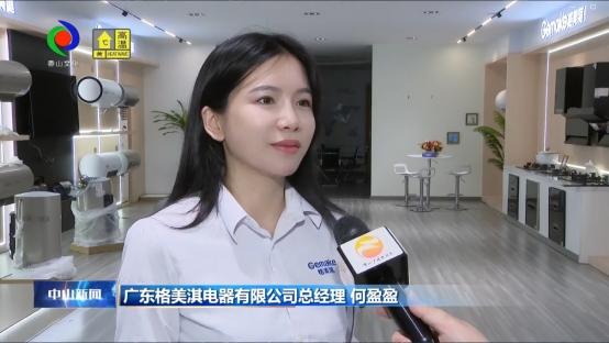 媒體聚焦|格美淇數(shù)字化“超級工廠”獲權(quán)威媒體關(guān)注！