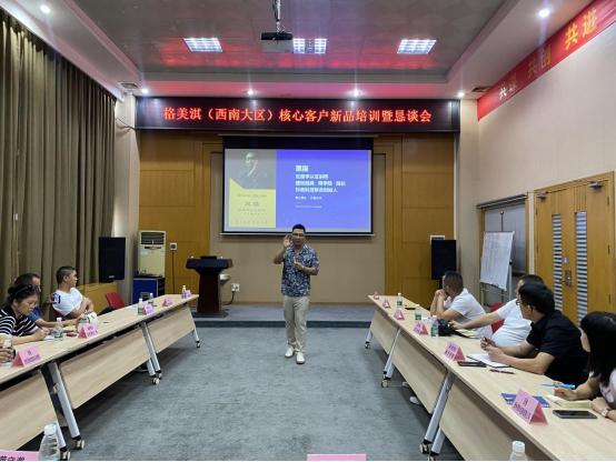 群策群力 再創(chuàng)佳績(jī) 格美淇(西南大區(qū))核心客戶交流會(huì)圓滿舉辦